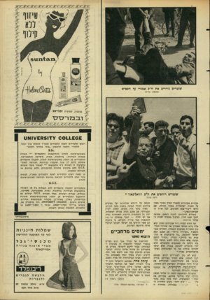 העולם הזה - גליון 1497 - 1 במאי 1966 - עמוד 13 | שוטרים גוררים את ח״כ אבנרי על הככיש הסכמה עליזה רשום ת ל מי די ם ל שנת ה ל מו די ם ת שכ״זלכ תו ת ערב ובקר, לל מודי התארהרא שון ״בוגר ב מדעי הטבע״ 8.30 . מ אוני