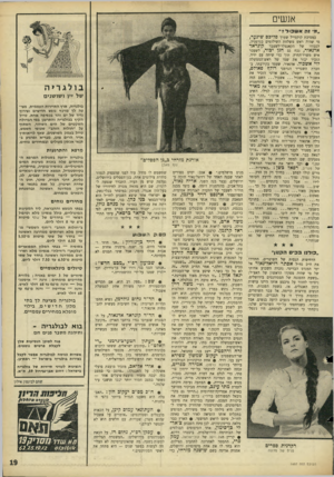 העולם הזה - גליון 1497 - 1 במאי 1966 - עמוד 19 | אנשים ״מ• והאשסלי ״ במסיבת קוקטייל שערך פריכם שינער, מי שהיה ראש משלחת השילומים בגרמניה, לכבודו של הקאנצלר־לשעבר קונראד אדנאור, נכח גם חנן יכור, לשעבר איש