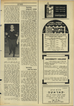 העולם הזה - גליון 1497 - 1 במאי 1966 - עמוד 20 | ספורט טעימה יו רנו־ כדורגל בז ־ ד ־ג ״ועהיורדו ־ מ עו ר ב -לאמ עו ר ב דן ו ־יו ־ דז יו ר דו־ הסיגריה העולמית ס1£1ק£11ז£$א0 להקת הג׳ז הקול>ת ה שובה ב עול ם