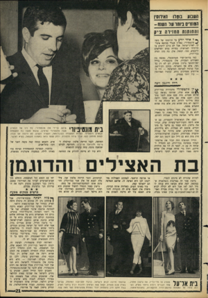 העולם הזה - גליון 1497 - 1 במאי 1966 - עמוד 21 | השבוע בשרו האירוס!, המוזרים מתרשל השנה- והחותנת החזירה צ׳י ^ ל אחד יוד?} על תרומתו של משה מונטפיורי, בארון אנגלי ממוצא איטלקי׳ לארץ־ישראל. אבל לא כולם יודעים