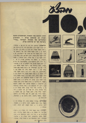 העולם הזה - גליון 1497 - 1 במאי 1966 - עמוד 27 | להלן רשימת בתי המסחר המוסמכים מטעם חברת חן שרותים בע״מ — המפיצים הבלעדיים של מכונות הכביסה ״קנדי״ בישראל חב, חן שרותים בע״מ. תל״אביב: פרידמן, רדיו הס, רח׳ הם