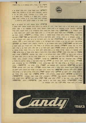 העולם הזה - גליון 1497 - 1 במאי 1966 - עמוד 29 | חיפה: סלון .,מהיר״ ,רחוב הנביאים • 17״בית החשמל״, רחוב הרצל .57 ירושלים: חנות חשמל שטרן, רחוב מלכי ישראל • 29 גולומב ,״המומחה״ ,רחוב יפו • 72 אורבוך, סלון