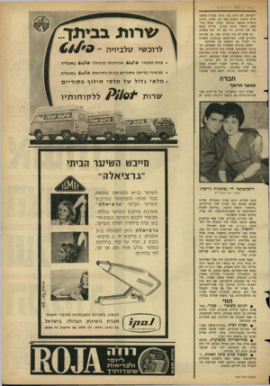 העולם הזה - גליון 1497 - 1 במאי 1966 - עמוד 33 | לישראל, לא היתר עוד אותה צעירה מלאת־חיים ונועזת. השנים עשו את שלהן, וחרתו סימנים בנפשה ובגופה. בעלה, שנפל במלחמה, הותיר אותה בקיוב, בדירה קטנה בת שני חדרים,