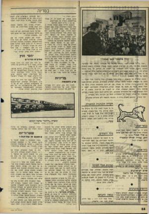 העולם הזה - גליון 1498 - 18 במאי 1966 - עמוד 14 | במדינה עודד שילכסקי גואם כאשקלון ,ייעול כ ף — אבטלה לא!״ ״ביטוח ממלכתי נגד אבטלה!״ ״הקימו ועדי עובדים!״ סיסמאות אלה ך,יו סלק מן;.הקריאות שנישאו בשבת שעברה
