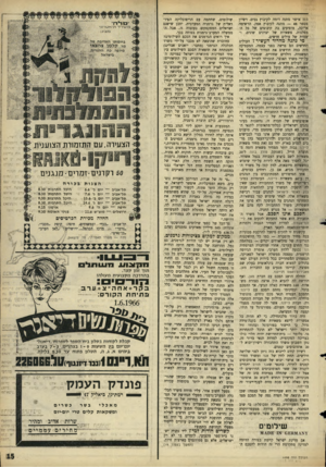 העולם הזה - גליון 1498 - 18 במאי 1966 - עמוד 15 | 113 אישר מתנה דומה לקיבוץ גבים. רשיון מספר — 48 מתנה לקיבוץ אפק. הרשימה ארוכה, מופיעים בה קיבוצים של כל המפלגות, משאיות של יצרנים שונים, ושמות של עולים חדשים.