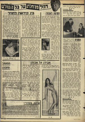 העולם הזה - גליון 1498 - 18 במאי 1966 - עמוד 23 | לימודים הם התענוג הגדול ביותר בחיים.״ עד כאן סיפורו של החבר. שופט מבית־הלל * 4לחי סיים את לימודיו באוניברסיטת ^י לונדון ב־ . 1939 כעבור שנה, כשקיבל את התואר
