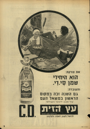 העולם הזה - גליון 1498 - 18 במאי 1966 - עמוד 3 | את צודקת: הוא היחידי טמן סי.די. והעובדה: גם השנה זכה במקום הראשון במשאל העם קולב 7כוך דיב \ 7ר רז ^ בו די מי ונץ זזזית ח. ד־יבוביץ רבניו בלב־־מ