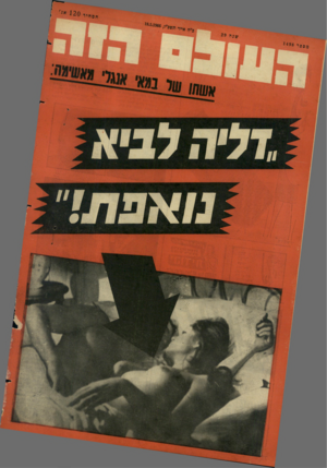 העולם הזה - גליון 1498 - 18 במאי 1966