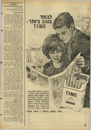 העולם הזה - גליון 1498 - 18 במאי 1966 - עמוד 8 | בען לם (המ#ו מיסוד )7 תכנן לגמרי מחדש את חדר־האמבטיה, שהוא מרכז הדירה המודרנית. א כי רהדר כי ם פרסום ד־ד •פקבסזן לסחר בטוב 2י!1וד : לעישון מו שלם ול ת ערוב ת א