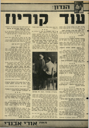 העולם הזה - גליון 1498 - 18 במאי 1966 - עמוד 9 | ך* פ״י היא עדיין המפלגה המעניינת ביותר בישראל. 1לפחות מבחינה בידורית. זה יוכח שוב בוועידה הארצית הראשונה שלה. דיין ינאם. פרם יכריז. בן־גוריון ישגע. העתונות
