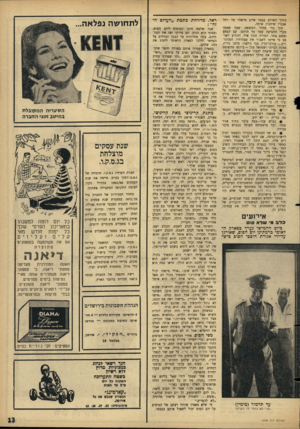 העולם הזה - גליון 1499 - 24 במאי 1966 - עמוד 13 | בתוך האולם עצמו איים מישהו על רחל אבנרי שיחנוק אותה. תוך כדי מהלך המשפט, שעה שאחר מעדי התביעה עמד על הדוכן, קם לפתע נאשם אחר, המורה חנוך איל, והודיע לשופט כי