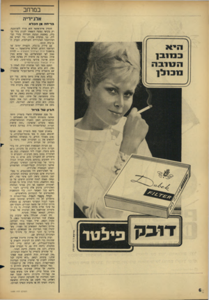 העולם הזה - גליון 1499 - 24 במאי 1966 - עמוד 6 | ב מרחב אלג׳יריה ב רי ח ה גן הכלא חוסיין איית־אחמד הוא מורד ללא״תקנה. רק בקושי נמנעה הוצאתו להורג בידי בך בלה, באשמת הנהגת המרידה בהרי קבי־ליה, נגד ממשלת