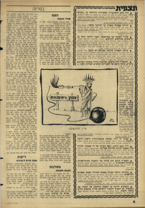 העולם הזה - גליון 1499 - 24 במאי 1966 - עמוד 8 | תצפית • היה מוכן להסתערות ממשלתית מחודשת על ״העולם הזה ״ .התקפה חדשה זו, שגם היא תתבסס על שותפות נין מפא״י ווזדתיים- תהיה הנושן ישיר לנסיון לסתום את 3י השבוסוו