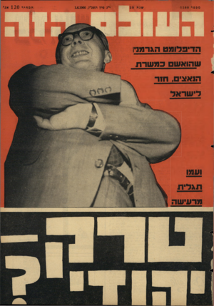 העולם הזה - גליון 1500 - 1 ביוני 1966