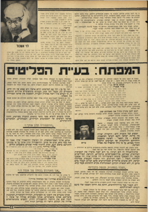העולם הזה - גליון 1500 - 1 ביוני 1966 - עמוד 11 | זו כדי לומר דברים שוליים, תגובות על נושאים אקטואליים חולפים. גברה בלבנו הדיעה שהגיע הזמן להגיד לכנסת, בפעם הראשונה, דברים מרחיקים־לכח על בעיות־השלום. החלטנו