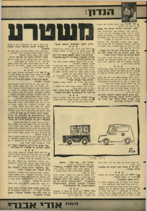העולם הזה - גליון 1500 - 1 ביוני 1966 - עמוד 7 | ך* -מני מקומות עמדו השבוע שוטרים וניסו להצדיק .*1את עצמם ואת מעשיהם, בשני המקומות הצליחו לבייש את עצמם. בירושלים העידו השוטרים בפד ועדת־החקירה הממשלתית על