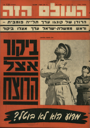 העולם הזה - גליון 1501 - 8 ביוני 1966