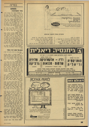 העולם הזה - גליון 1501 - 8 ביוני 1966 - עמוד 30 | במדינה מ שפט אחדי ה ס טו דנ טי ת אם המשטרה תאסור כמה ממנהיגי גח״ל, לא תהיה זו הפתעה. תיק פלילי כבר נפתח נגד שניים ממנהיגי הגוש, ומכאן ועד ישיבה מאחורי סורג