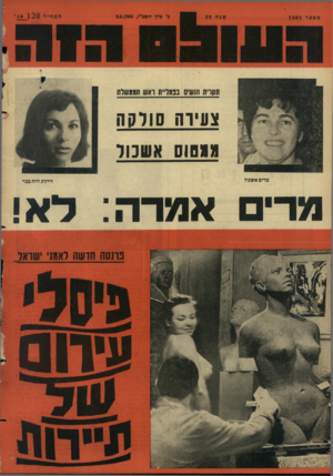 העולם הזה - גליון 1501 - 8 ביוני 1966