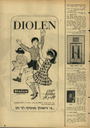 העולם הזה - גליון 1501 - 8 ביוני 1966 - עמוד 5 | ששש ...שקדים. ששש שע־ חרות! רוריה! השקדים של חרות טובים יותר, טעימים יותר משקדיר, של מפא״י. רותי מלחי_,חיפה את טעמם המר של השקדים תרגיש חרות ביום הבחירות. דויד