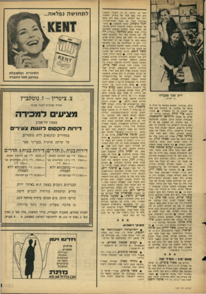 העולם הזה - גליון 1502 - 15 ביוני 1966 - עמוד 23 | דוש וסגל כפעולה יש חתימה מילה ״ציונות״ ,כשהוא משוחח על הדרך החדשה של מפלגתו, אך בינתיים הוא אינו מעז לכתוב על כך במאמריו • .כזכור, הותקף טדי קולל! במועצת