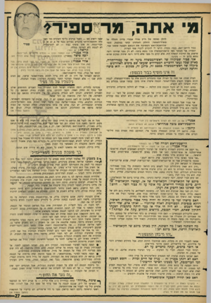 העולם הזה - גליון 1502 - 15 ביוני 1966 - עמוד 27 | מי אתה; מד^סנייד* להלן נאומו של ח״כ אורי אבגרי בדיון הכללי על משרד־האוצר. החלק האחרון קוצר במקצת, מפני שהיושבת־ראש הפסיקה את הנואם וקבעה שזמנו עבר. כבוד