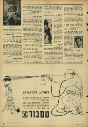 העולם הזה - גליון 1502 - 15 ביוני 1966 - עמוד 3 | טיסות הסטודנטים התאחדות הסטודנטים בישראל נמצאת בימים אלו בעיצומו של מאבק להיתר טיסות סטודנטים מיוחדות, שתוכננו במשך הקיץ מפאריס דרך ניקוסיה לישראל. בטיסות אלה