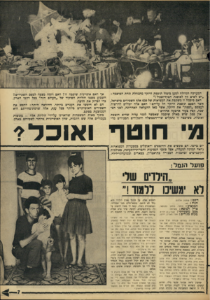 העולם הזה - גליון 1502 - 15 ביוני 1966 - עמוד 7 | המערכה הגדולה למען ביטול תוספת היוקר מתנהלת תחת הסיסמה : ״יש לשים קץ לאופנת חטוף־ואכול ! ״ האם סיסמה זו משקפת את המציאות של 650 אלף השכירים בישראל, אשר הסכם