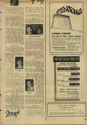 העולם הזה - גליון 1503 - 22 ביוני 1966 - עמוד 2 | המשטרה משמשת מזמן מוקד להאשמות חריפות: היא גילתה חוסר־יעילות, עינתה עצירים במרתפיה, התנפלה באכזריות מיו תרת על מפגינים. אך עד עתה לא ניתנה לציבור בארץ ההזדמנות