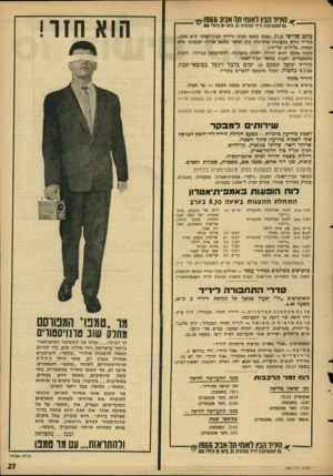 העולם הזה - גליון 1503 - 22 ביוני 1966 - עמוד 27 | ׳ * היריד הביו לאומי תל-אביב 1956 ^ גע התערוכה ידיד המזרח 21 ביוני 9-ביול! 66׳*י ־ ביום שלישי ,21.6נפתח בטקס חגיגי היריד הבין־לאומי ת״א . 1966 היריד גדוש