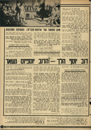 העולם הזה - גליון 1503 - 22 ביוני 1966 - עמוד 29 | להלן נאומו של ח״כ אורי אבנרי בדיון הכללי על משרד־המשפטים : כבוד היושבת־ראש, כנסת נכבדה. אני רואה חובה לעצמי להקדים לדברי מחאה חריפה ביותר על הצורה שבה נוצל