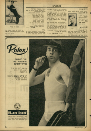 העולם הזה - גליון 1503 - 22 ביוני 1966 - עמוד 3 | מכתבים בדיוק לעניין: ברצוני להודות לכם על הכתבה ״רוצים את ואבי!״ (העולם הזה ,) 1501 שעזרה לסטודנטים בטכניון במאבקם. הדיעות כאן בטכניון: הכתבה היתר, תקיפה