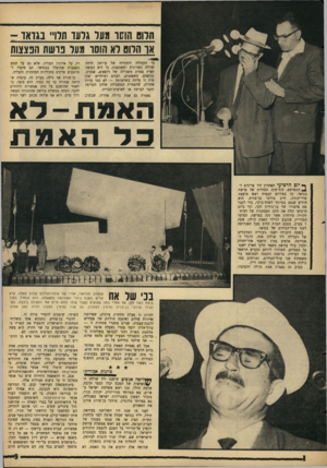 העולם הזה - גליון 1503 - 22 ביוני 1966 - עמוד 9 | הלום הושר מעל גלעד תלו״ בגדאד - אך הלום לא הוסד מעל פרשת הפצצות כי הקהילה היהודית של עיראק היתה קהילה כשרונית ומשגשגת, כי היא הביאה לארץ צמרת משכילה של רופאים,