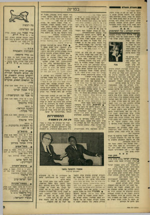 העולם הזה - גליון 1504 - 29 ביוני 1966 - עמוד 17 | 1משלם, משלט ^ 1 (המסך מעמוד )15 נהוגה עד לפני זמן לא רב בצורה חוקית. הבנקים נהגו להוסיף אחוזים שונים בהסוואה של עמלה, ביטוח, ודמי־חוזה מופרזים. גם היום יש לכמה