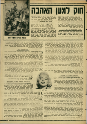 העולם הזה - גליון 1504 - 29 ביוני 1966 - עמוד 23 | חוס רגעו תאהבה להלן נאום ח״כ אורי אבנרי, בו הציע לכנסת את הצעת החוק לאיסור המוהר תשכ״ו—.1966 כבוד היושבת־ראש, כבוד השר, כבוד שני חברי־הכנסת•. אין זה קל בשבילי,