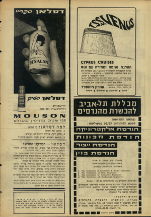 העולם הזה - גליון 1504 - 29 ביוני 1966 - עמוד 28 | $£$וט* $ 0טמק0¥ ה פ לג ה נעימה ומהירה עם ונוס אנית המעבורת המפוארת 5ס א £ז \ 7 3 5מפליגה כל יום ששי מחיפה: ללי מסול — פיראוס — ברינדיזי. אורך ההפלגה 3ימים.