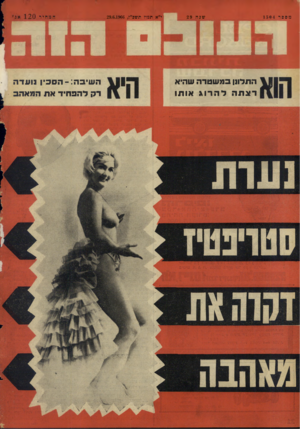 העולם הזה - גליון 1504 - 29 ביוני 1966