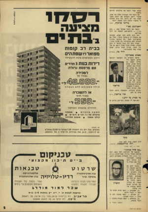 העולם הזה - גליון 1504 - 29 ביוני 1966 - עמוד 5 | הביאו חברי יודפת את פרותיהם להזרעה ביסעור. אם נוסיף לכל העובדות האלה עוד אחת, שחברי יודפת מקבלים את לחמם בשער יסעור מדי יום ביומו, הרי נגיע למסקנה כי ביסעור