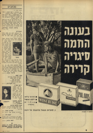 העולם הזה - גליון 1504 - 29 ביוני 1966 - עמוד 6 | מכתבים (המשך מעמוד )5 ( )4מערביים — יוצאי המגרב — צפון־ אפריקה — דוברי ערבית וצרפתית; ( )5אנגלו־סכסים — יוצאי ארצות ההזחה, כאנגליה וארצות־הברית — דוברי אנגלית,