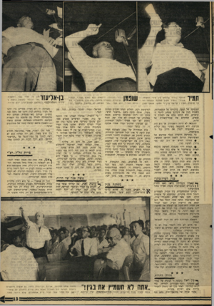 העולם הזה - גליון 1505 - 6 ביולי 1966 - עמוד 13 | מנופף בכרוז שהופץ בין צירי הוועידה. י י תוכנו :״תמיר הקים מפלגה ונכשל! הלאה שוססק—תמיר ! קדימה בגין ׳ 1חתום: תומכי בגין. הטכסיסי של הצעד. בהכריזו על התפטרותו,