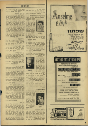 העולם הזה - גליון 1505 - 6 ביולי 1966 - עמוד 4 | מכתבים (המשך מעמוד )2 גם בסין עושים כך, והאם אצל החבר מאו אין דימוקראטיה? זרובכד פינקלשטין, תל־אביב קומוניסטים וסוציאליסטים פרסום מעולם לא התריע אף עיתון ימני