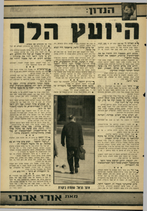 העולם הזה - גליון 1505 - 6 ביולי 1966 - עמוד 9 | יי א תארתי לי שאי־פעם יבוא יום בו אשב לכתוב /מאמר להגנת איסר הראל. במשך שנים ארוכות עמד כל קיומנו בסימן המלחמה ב״איסר הקטן״ ,אדם שאת עצם שמו הזכרנו אז רק בלחש.