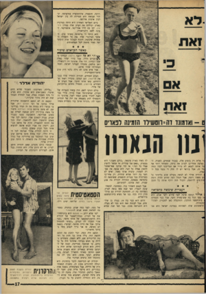 העולם הזה - גליון 1506 - 13 ביולי 1966 - עמוד 17 | רווקה, חופשיה, ארכיטקטית במקצועה, ובתור שכזאת היא מטיילת לה בין ישראל לבין ארצות אירופה. ביום השלישי האחרון היא היתד, במיקרה בארץ, ובילתה את הערב שלה במלון
