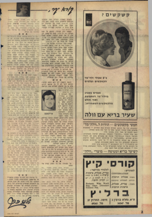 העולם הזה - גליון 1506 - 13 ביולי 1966 - עמוד 2 | קשקע\>כו? ב־ 8טפולי ולה־ מ ד הק שק שים נ על מי ם פעמים בשבוע בוול ה־ מדה שתמ שת ו תוך חודש מהקשק שי םהשת חררת ! שעיר בריא ע ם וולה חפשי מקשקשים — הודות