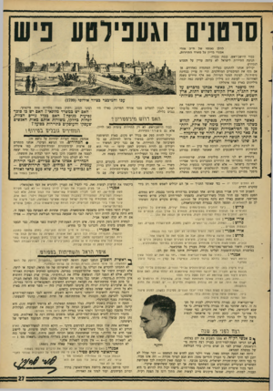 העולם הזה - גליון 1506 - 13 ביולי 1966 - עמוד 27 | סרטנים להלן נאומו של ח״כ אורי אבנרי בדיון על משרד התיירות. כבוד היושב־ראש, כנסת נכבדה. תנועת התיירות לישראל לא עלתה עדיין על הפם־ם הנכונים. יכולים אנחנו להתנחם