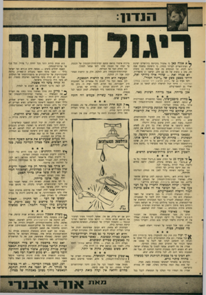 העולם הזה - גליון 1506 - 13 ביולי 1966 - עמוד 9 | וינ ! 11 א אגלה כאן כי אתמול נתקיימה בירושלים ישיבת ועדת־השרים לענייני בטחון, כי הישיבה נמשכה שעה ו־ 54 דקות, וכי הנוכחים בה שתו במהלכה 13 כוסות תה, מהן 4כוסות
