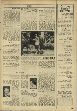 העולם הזה - גליון 1507 - 20 ביולי 1966 - עמוד 22 | אנשי ימזרהרעע 1ד ד־־ן כשהרצה השבוע שר־החוץ אבא אכן מיכצע מישאל־עם מתנהל ברחבי הארץ. האם אתה מוכן ליטול חלק בו? אם כן, פנה למטה המיבצע (רחוב גליקסון ,8טלפון