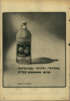 העולם הזה - גליון 1507 - 20 ביולי 1966 - עמוד 3 | •06 באור -פד חז ח אי ס וזעולס הזה