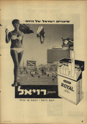 העולם הזה - גליון 1507 - 20 ביולי 1966 - עמוד 8 | 1. •800011״! 11.010 העולם הזה