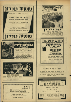 העולם הזה - גליון 1508 - 27 ביולי 1966 - עמוד 25 | ד־למד נמגסיה ס ד דו רדיו-אלק טווניקה טלו חיזז *י•״* בקורסי ערב או סקר ב־ ו ל אוגו ס ט לקראת התואר אלקטחנאי מזסמן למוד עיוני ומעטי במעבדות מטוכללות ״ בחן